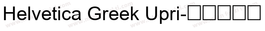 Helvetica Greek Upri字体转换